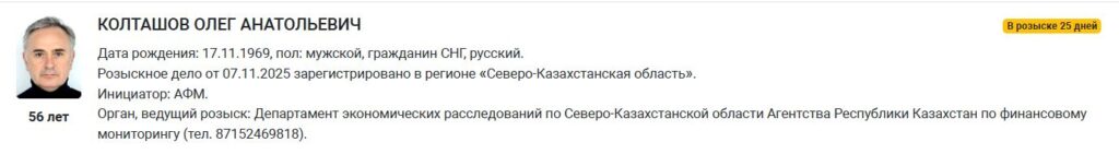 Российского экс-депутата из списка Forbes объявили в розыск в Петропавловске