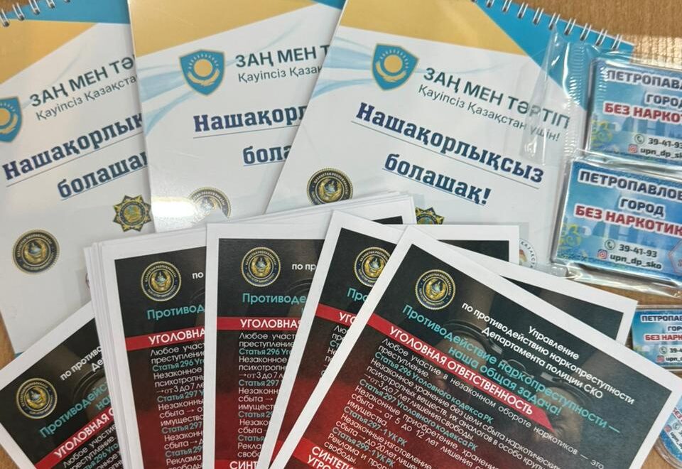 Азарт и зависимость: петропавловской молодежи рассказали, как не попасть в ловушку