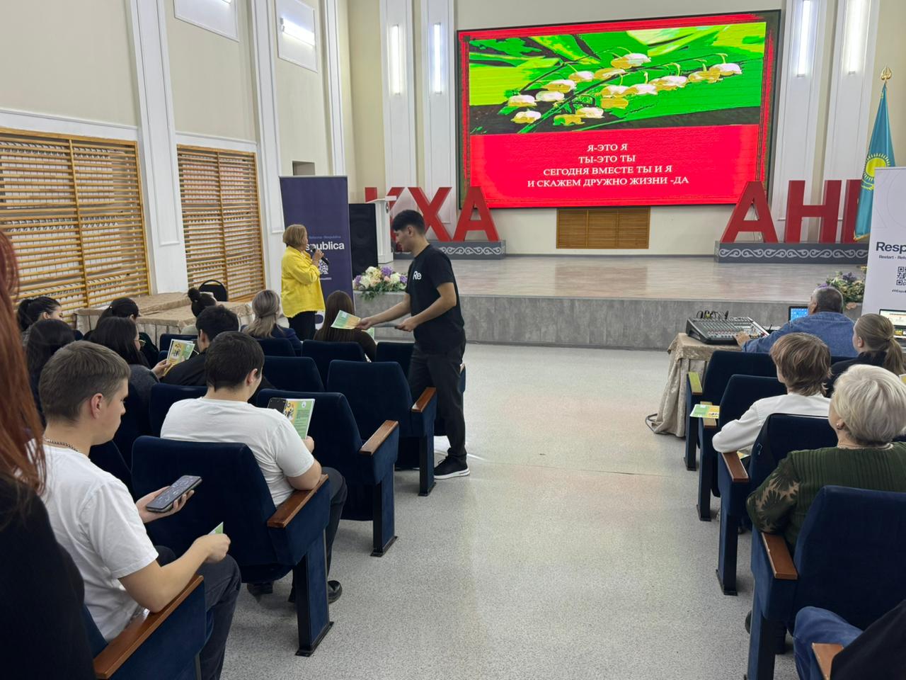 Азарт и зависимость: петропавловской молодежи рассказали, как не попасть в ловушку