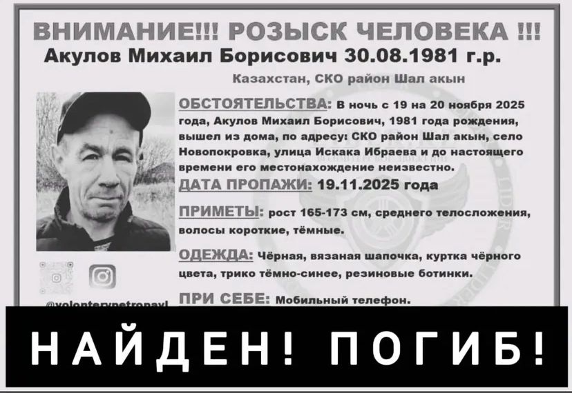 Тело пропавшего жителя СКО нашли в водоеме