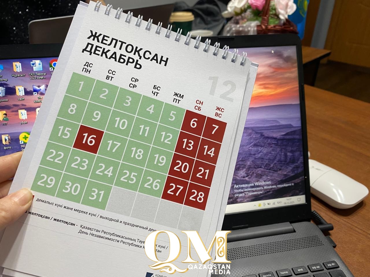 Желтоқсан-қаңтар айларында қалай демаламыз?