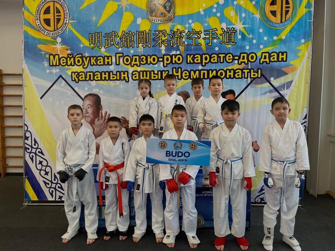16 наград чемпионате по карате завоевали юные спортсмены из района Шал акына в Петропавловске