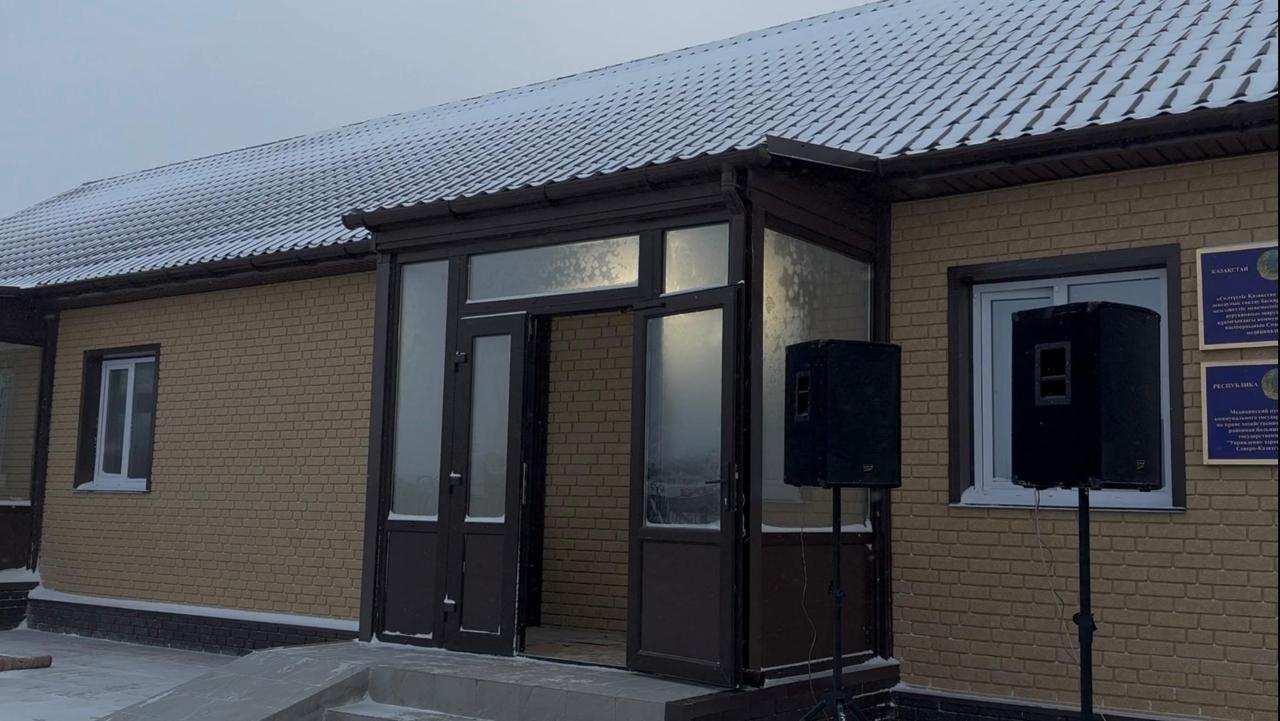 СҚО-да Президент тапсырмасына сай жаңа медициналық пункт ашылды