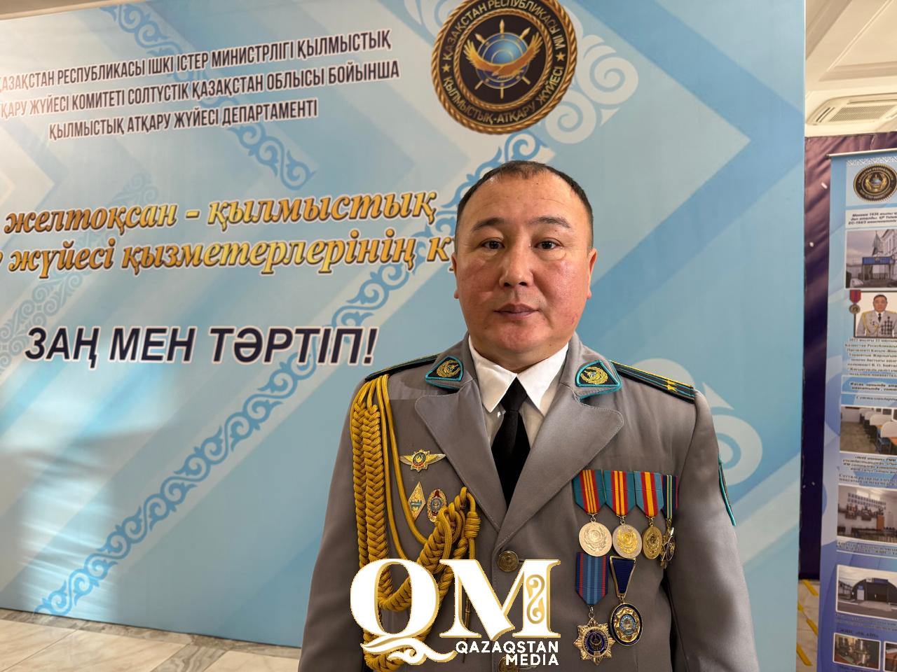 СҚО-да Қылмыстық-атқару жүйесі қызметкерлері құрметке бөленді