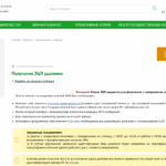 В Казахстане усилили безопасность при перевыпуске ЭЦП