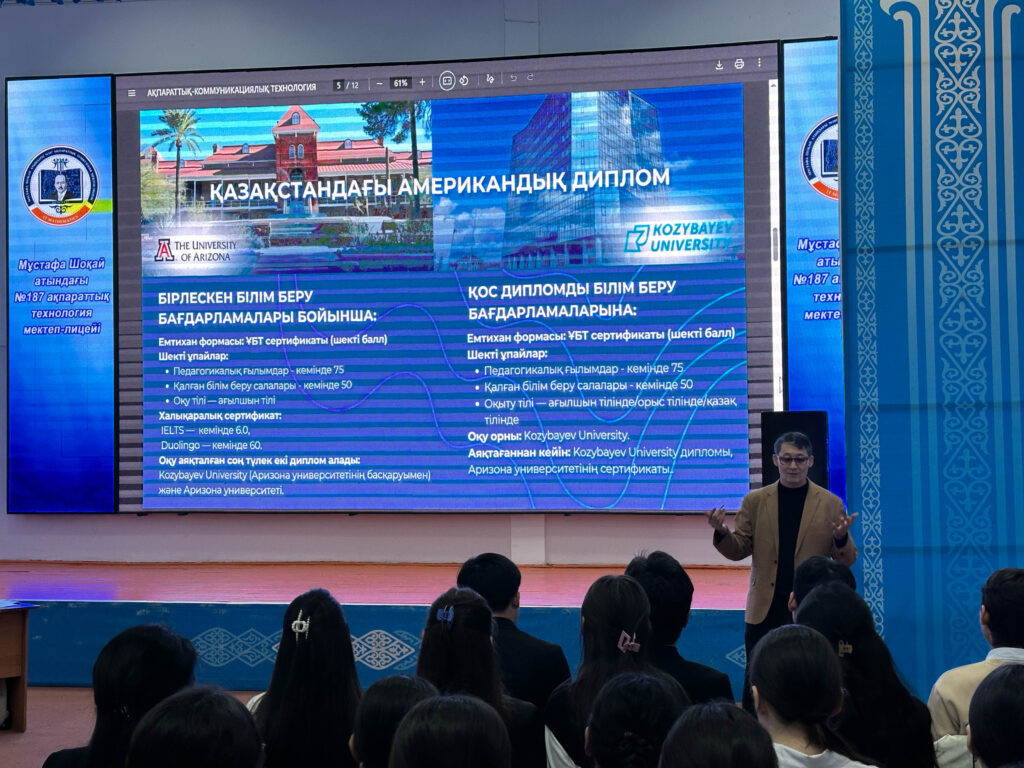 Из аулов в Аризону: Kozybayev University приглашает школьников юга на учебу в Петропавловск
