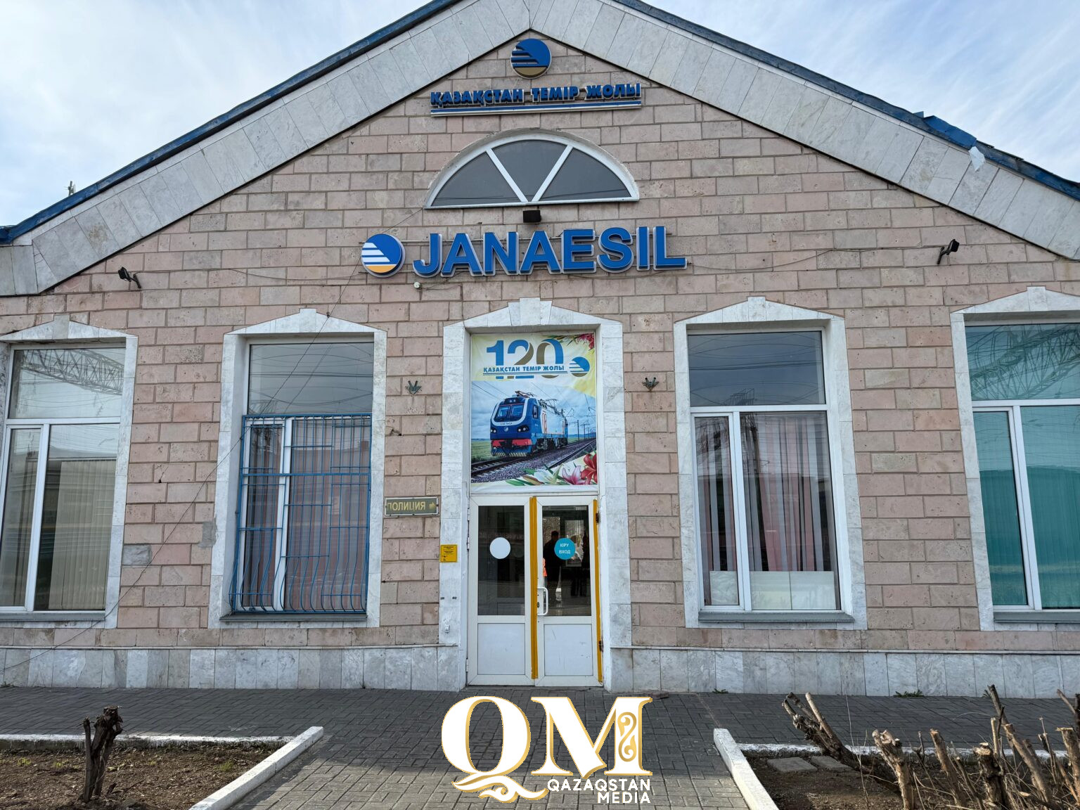 Завершается реконструкция трех вокзалов в Северо-Казахстанской области