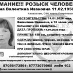 Ушла в поликлинику и не вернулась: пенсионерка погибла от переохлаждения в Петропавловске