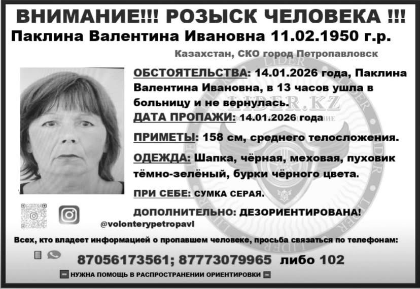 Ушла в поликлинику и не вернулась: пенсионерка погибла от переохлаждения в Петропавловске