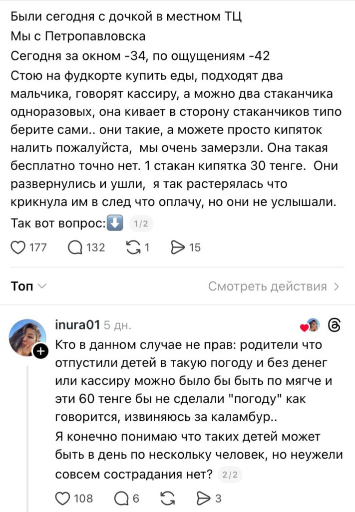 В мороз детям пожалели кипятка - жительница Петропавловска рассказала о случае в ТРЦ