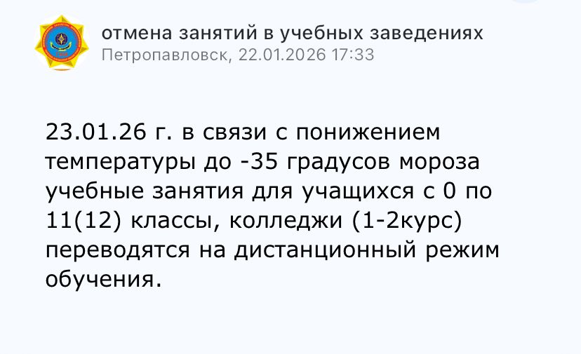Школы и колледжи Петропавловска переходят на дистанционку