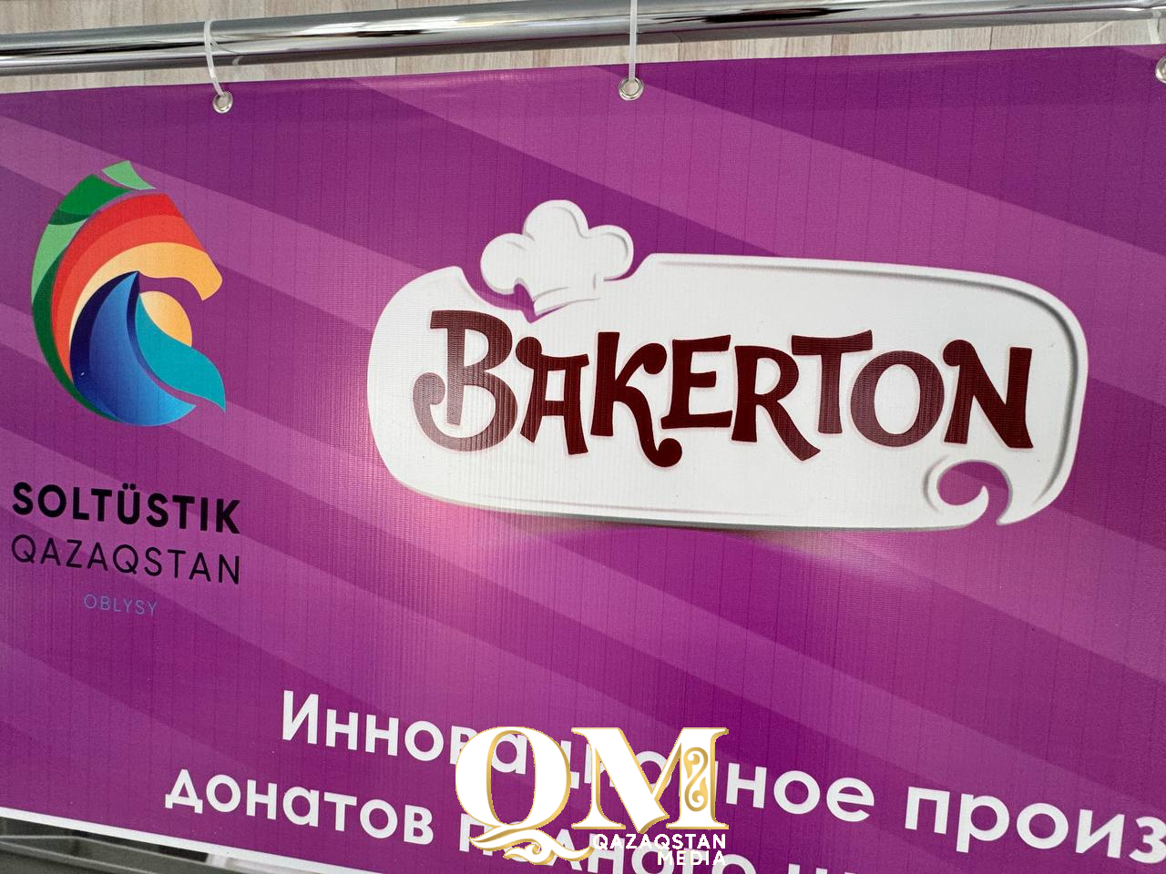 Завод по производству донатов осенью запустят в Петропавловске