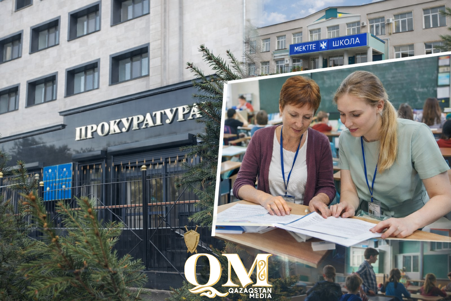 Учителям не выплатили командировочные на 22,3 млн: вмешалась прокуратура СКО