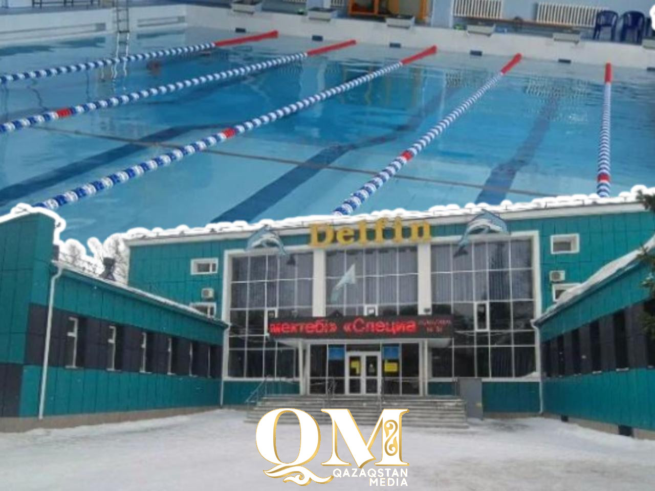 «Дельфин» перезапустят: в Петропавловске реконструируют легендарный бассейн
