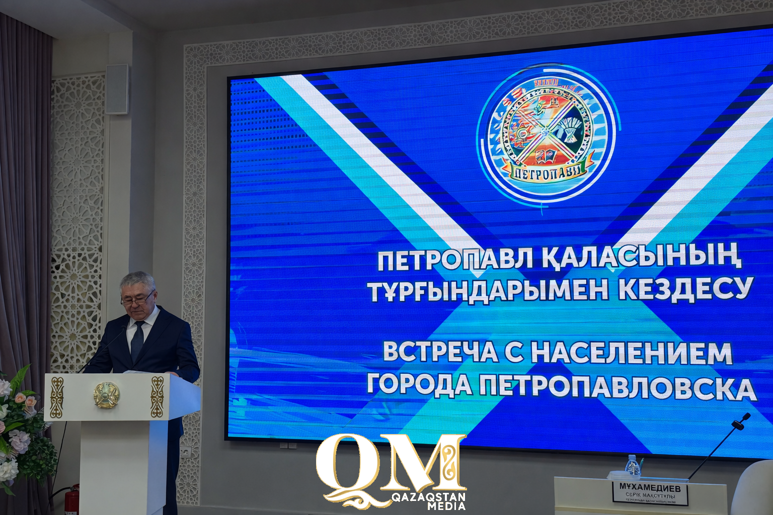 Встречу акимов области и Петропавловска с населением перенесли на 18 март