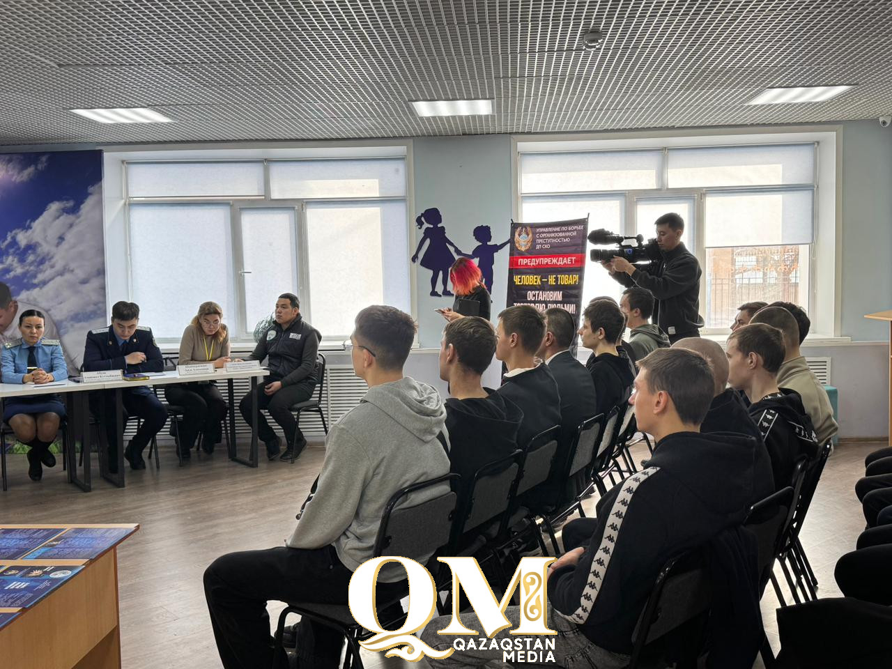 Петропавлда жастарға адам саудасы жайлы айтылды