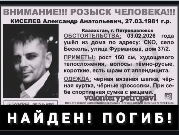 Ушел с сумкой и не вернулся: пропавшего жителя СКО нашли мертвым в сарае