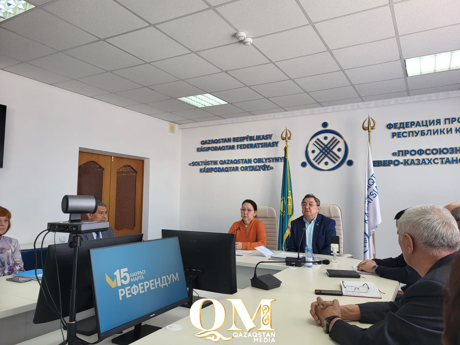 Сотрудники профсоюзов СКО обсудили поправки в Конституцию