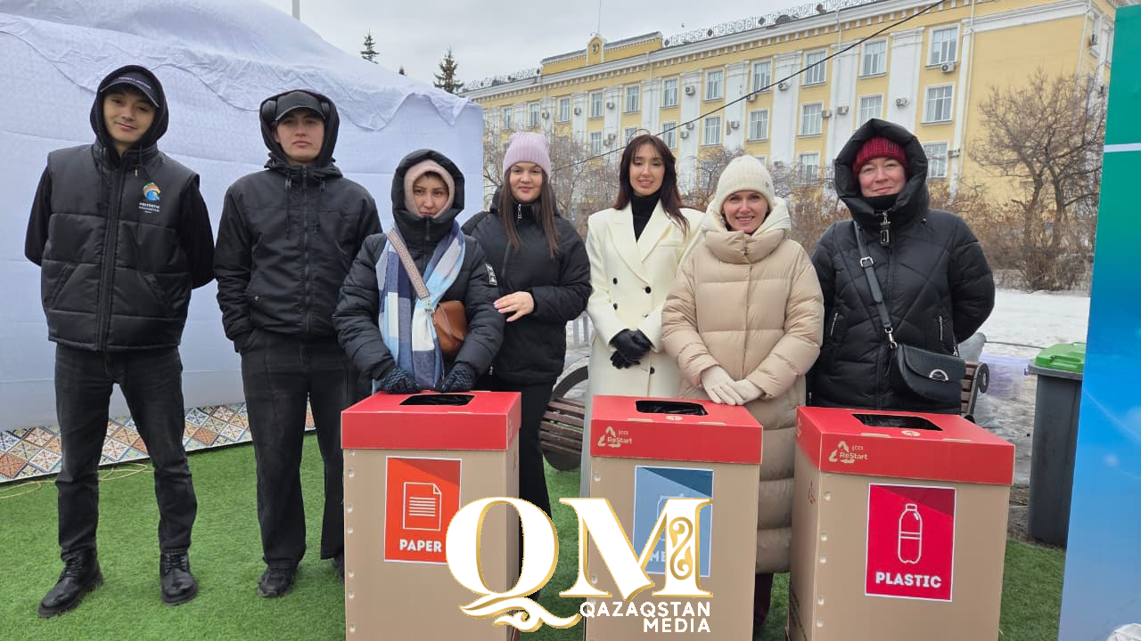 Қоқысты тастап, сыйлық алыңыз!