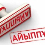 Қазақстанда жүргізушілеріне 2026 жылы салынатын айыппұлдардың толық тізімі