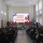 СҚО-да жастарға бірлік пен татулық жайлы айтылды