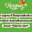 Исполни мечту ребенка. Праздничная акция Nauryz day пройдет в Петропавловске