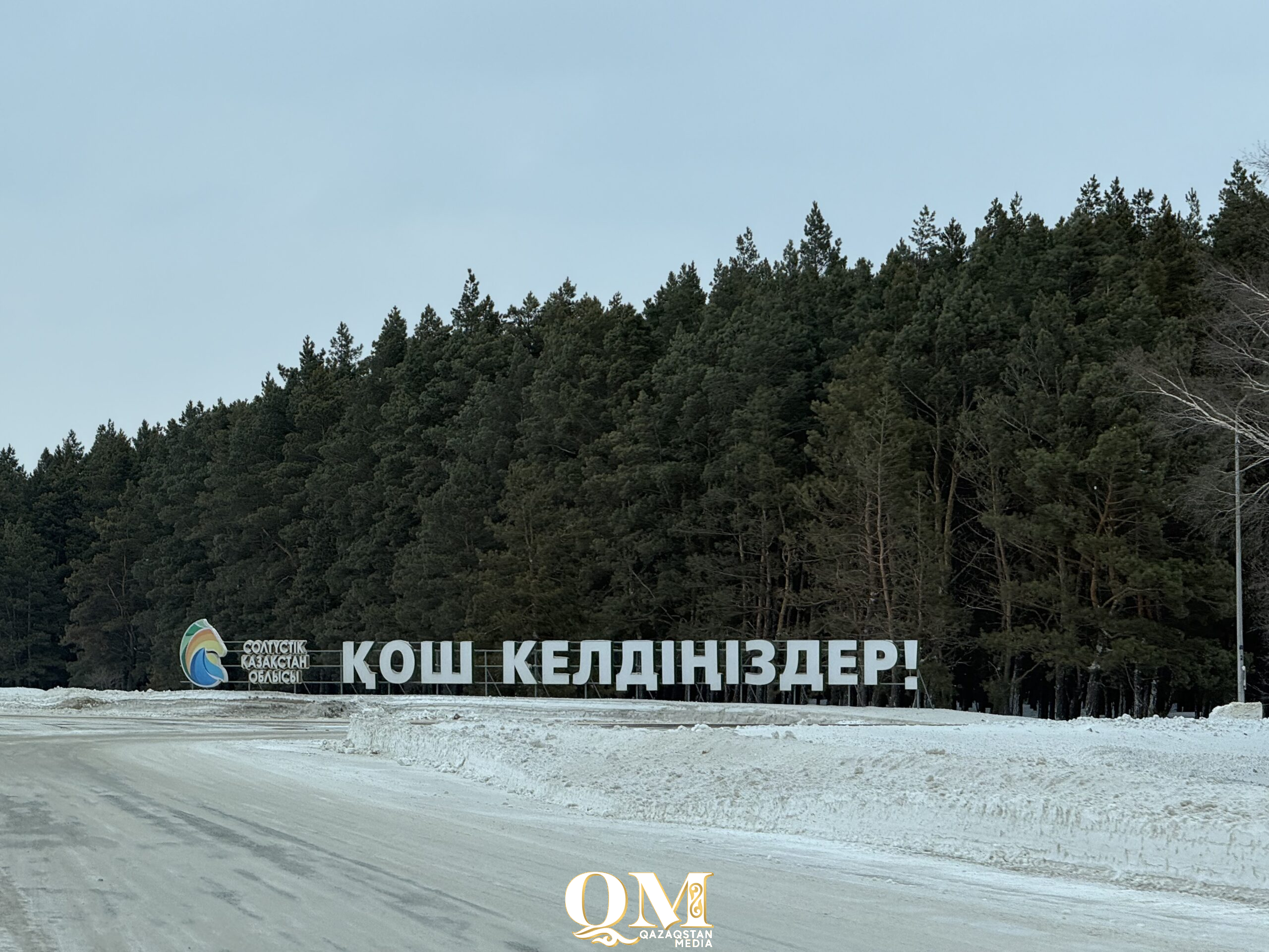 СҚО-да алдағы күндері тағы аяз бен боран болады