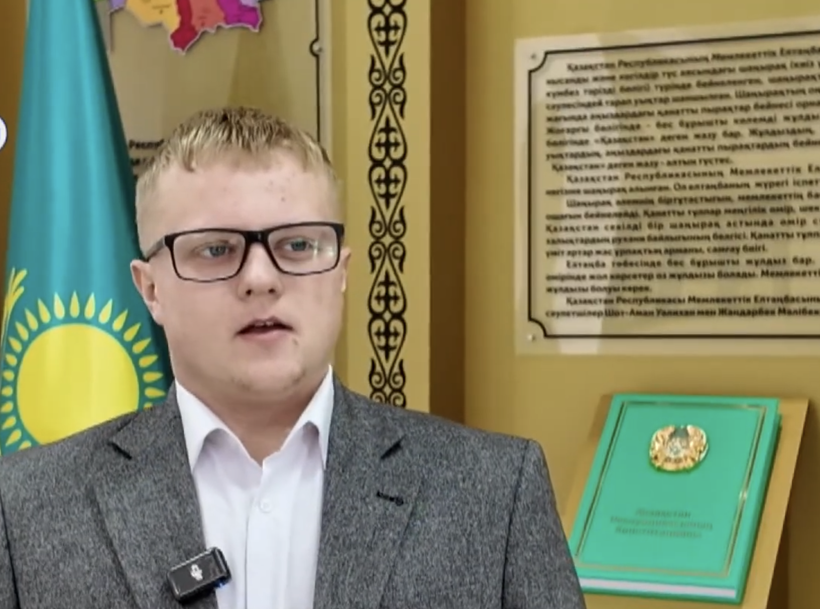 Проект новой Конституции: мнение североказахстанской молодежи