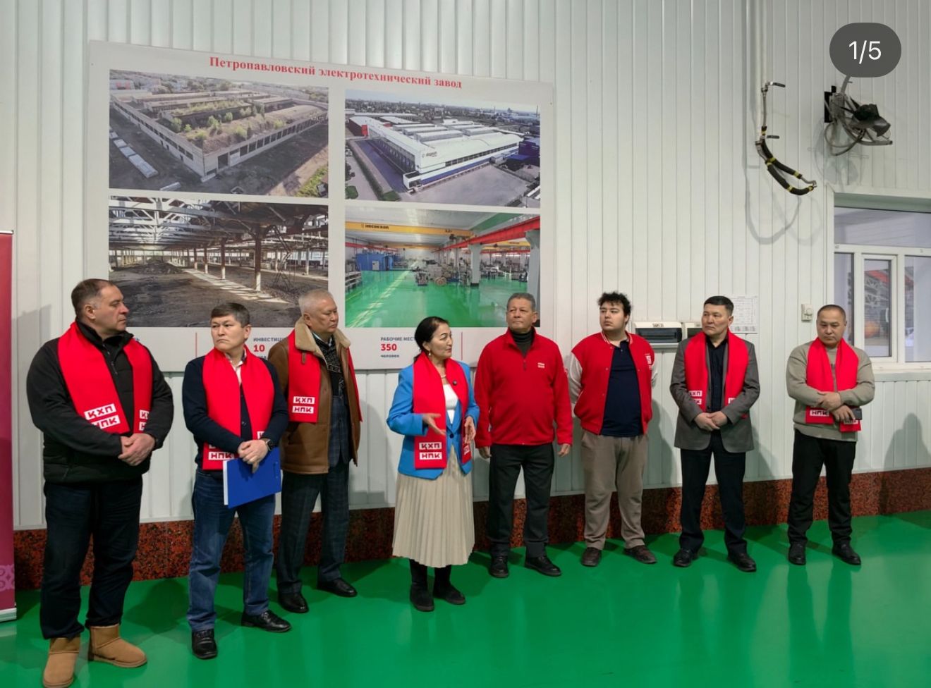 На Петропавловском электротехническом заводе обсудили проект новой Конституции