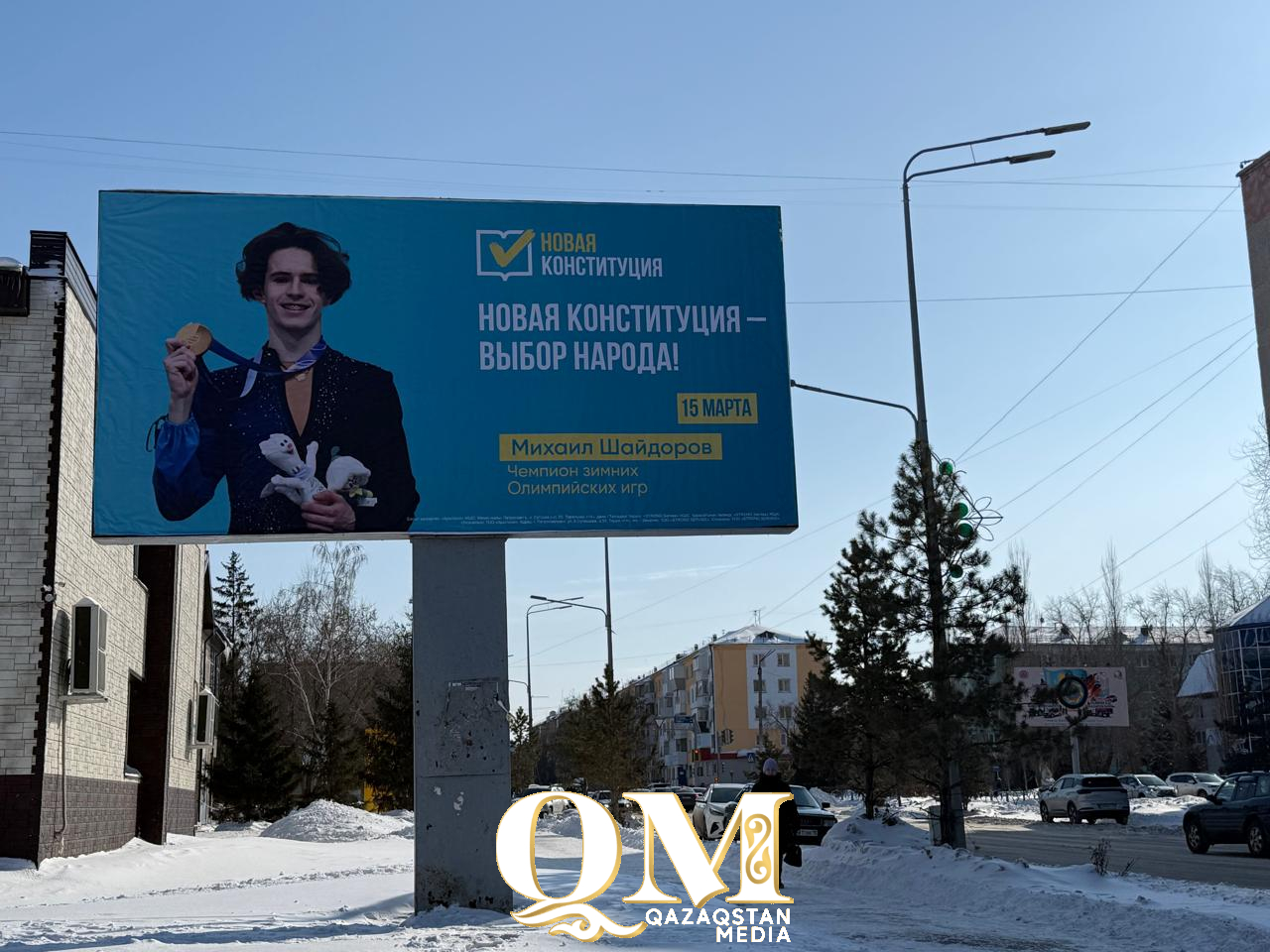 Более 90 % казахстанцев поддерживают принятие новой Конституции – результаты опроса