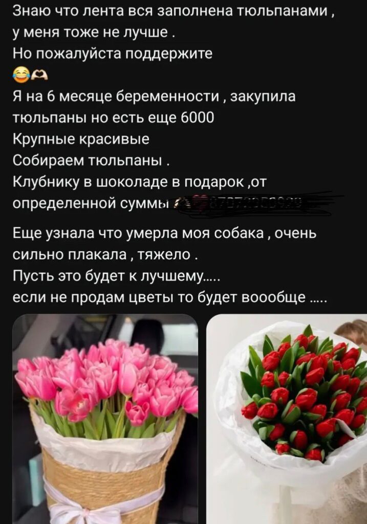 Не темщик, а тюльпанщик – 9 марта шустрые предприниматели остались без прибыли