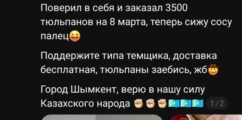 Не темщик, а тюльпанщик – 9 марта шустрые предприниматели остались без прибыли