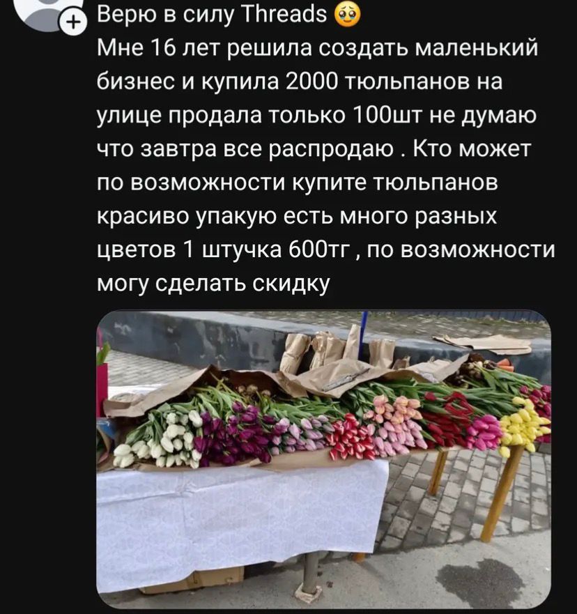 Не темщик, а тюльпанщик – 9 марта шустрые предприниматели остались без прибыли