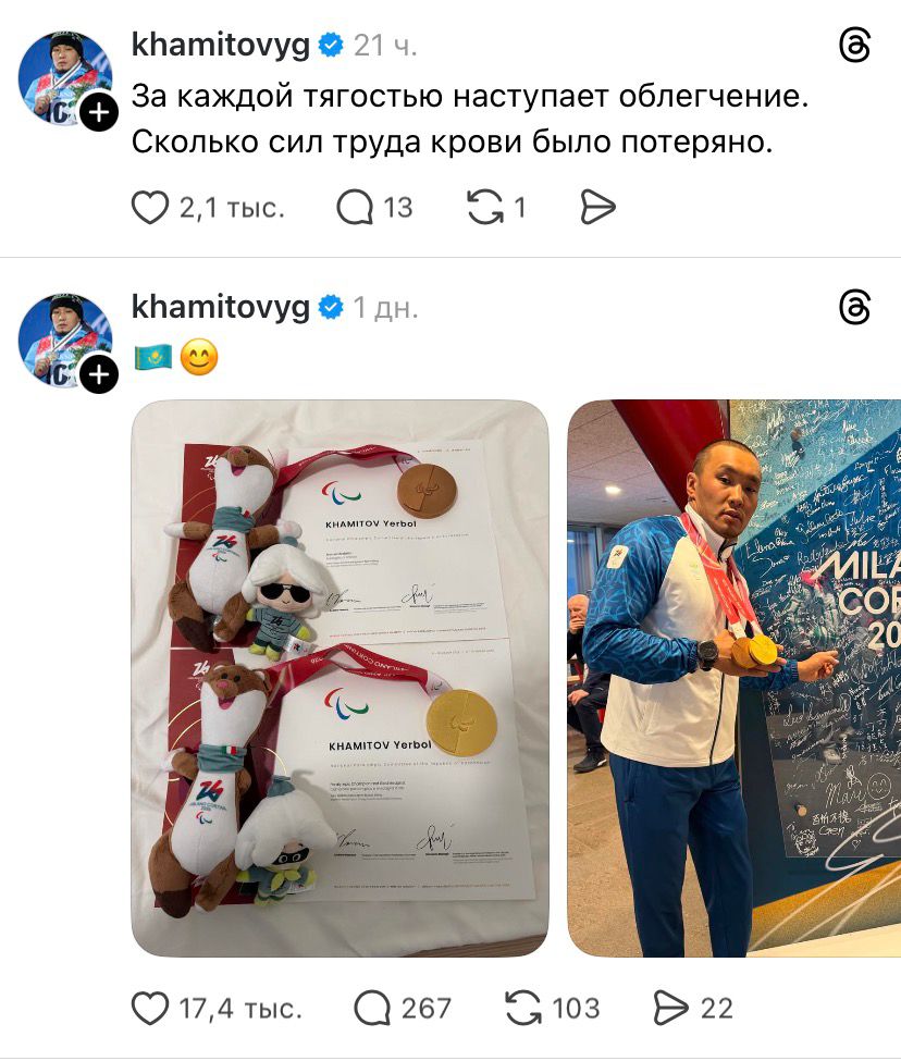 «Теперь испытания будут другими», - чемпион Паралимпиады Ербол Хамитов откровенно рассказывает о жизни и мечтает о миллионе подписчиков