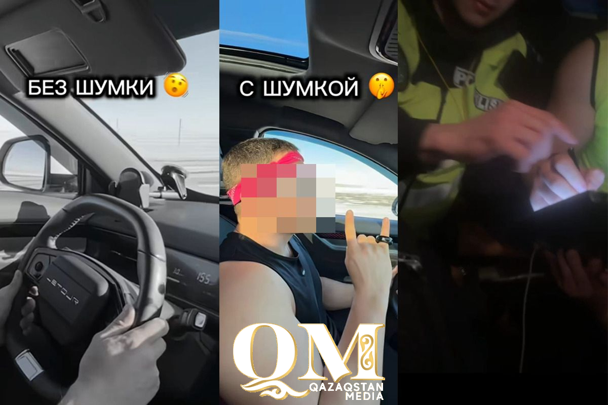 Гнался за лайками и просмотрами. Блогера Karamba из Петропавловска наказали за превышение скорости