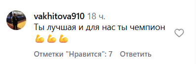 «Я вернусь сильнее»: Наталья Богданова прокомментировала поражение на Кубке мира