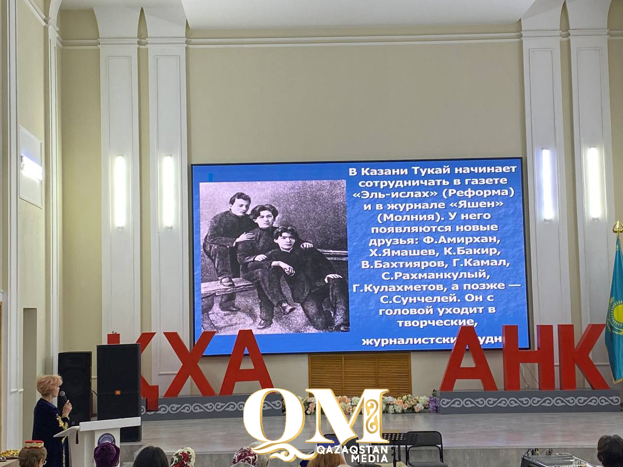 Петропавлда Ғабдулла Тукайдың 140 жылдығына арналған әдеби кеш өтті