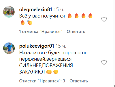 «Я вернусь сильнее»: Наталья Богданова прокомментировала поражение на Кубке мира