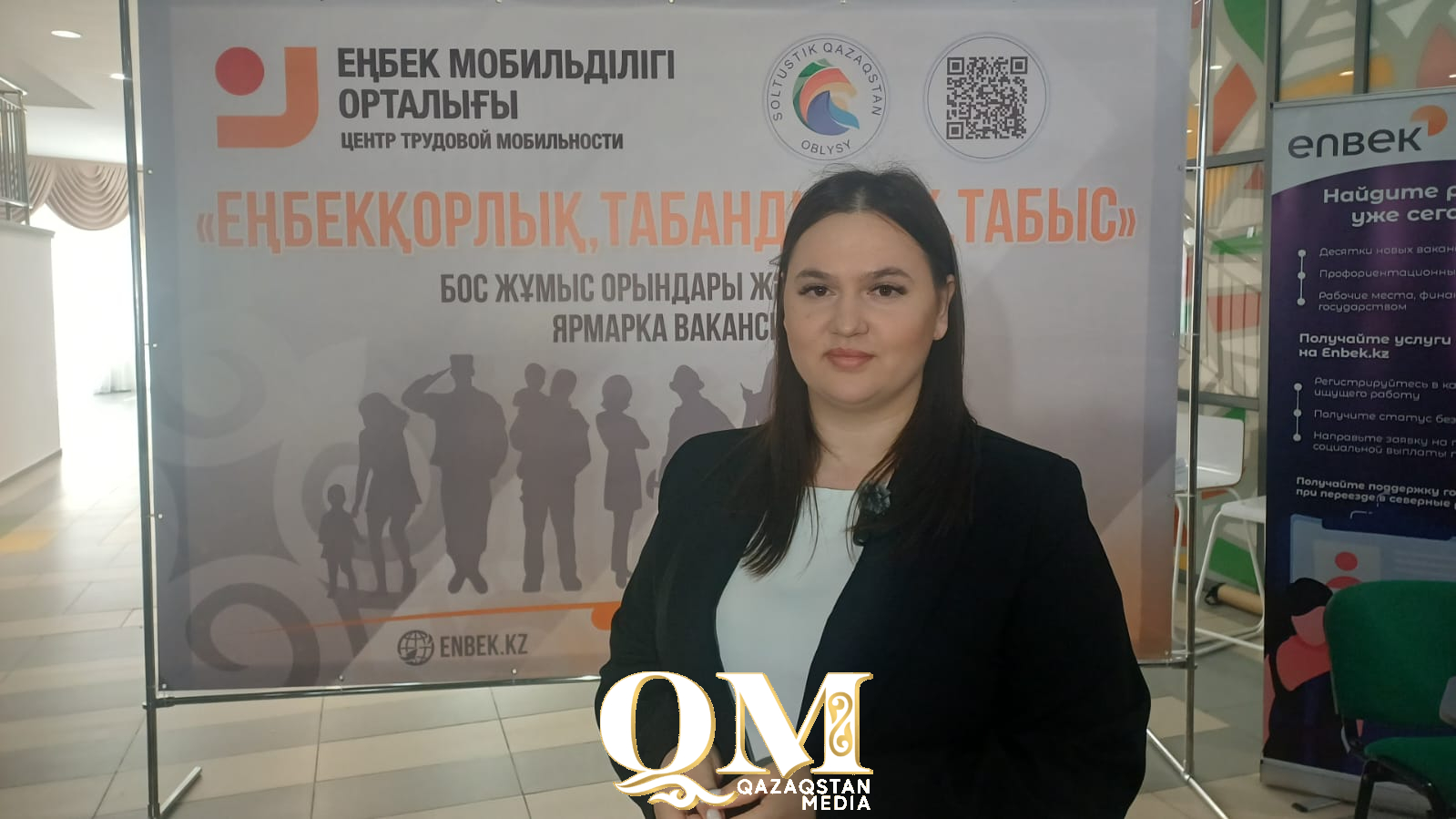 Петропавлда бос жұмыс орындары жәрмеңкесі өтті