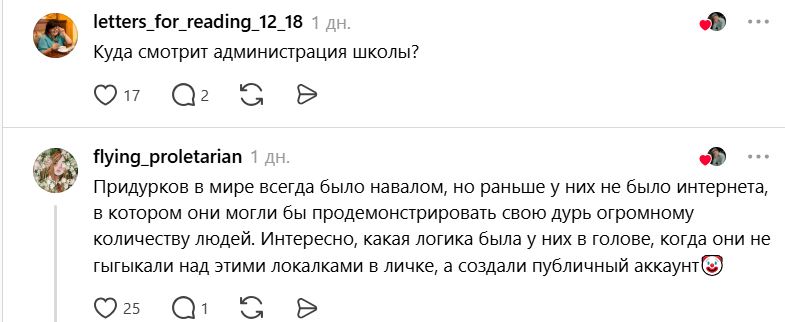 В TikTok затравили учителей средней школы № 10 в Петропавловске