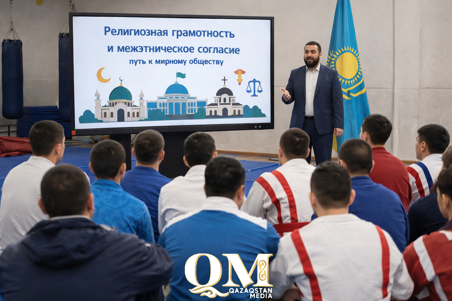 О религии и законе говорили со спортсменами Петропавловска