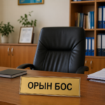 СҚО-да 56 мектеп, ал Қазақстанда әрбір 15-ші мектеп директорсыз отыр