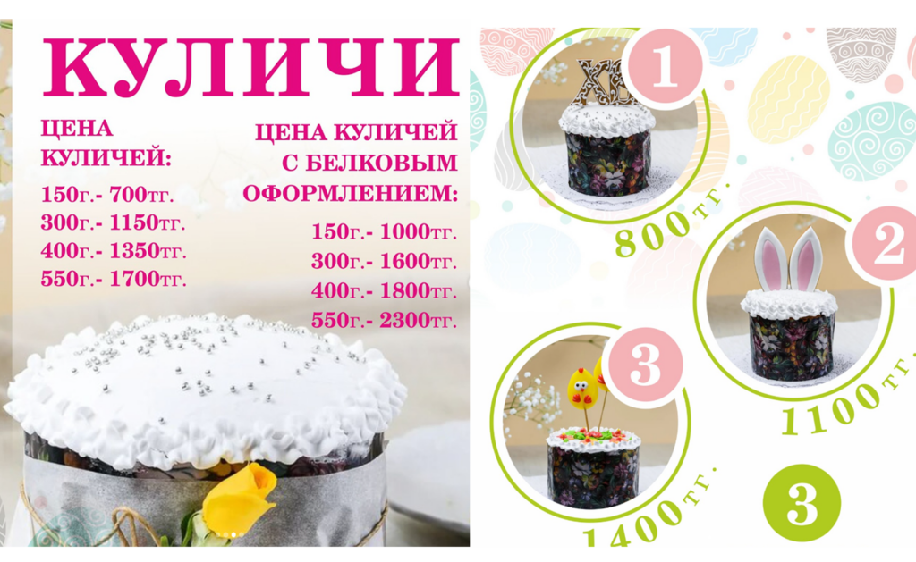 Золотые яйца и куличи с ликёром: чем удивляют пекарни Петропавловска к Пасхе