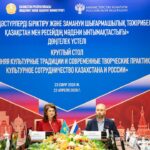 В Астане в рамках Дней культуры России в Казахстане обсудили новые проекты культурного сотрудничества двух стран