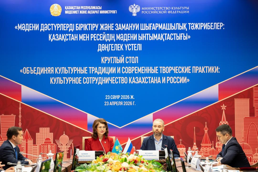В Астане в рамках Дней культуры России в Казахстане обсудили новые проекты культурного сотрудничества двух стран