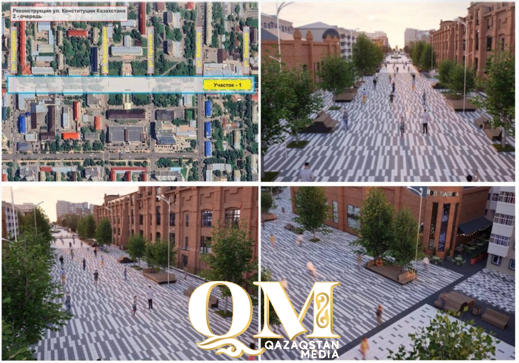 что интересного сделают на улице Конституции в Петропавловске