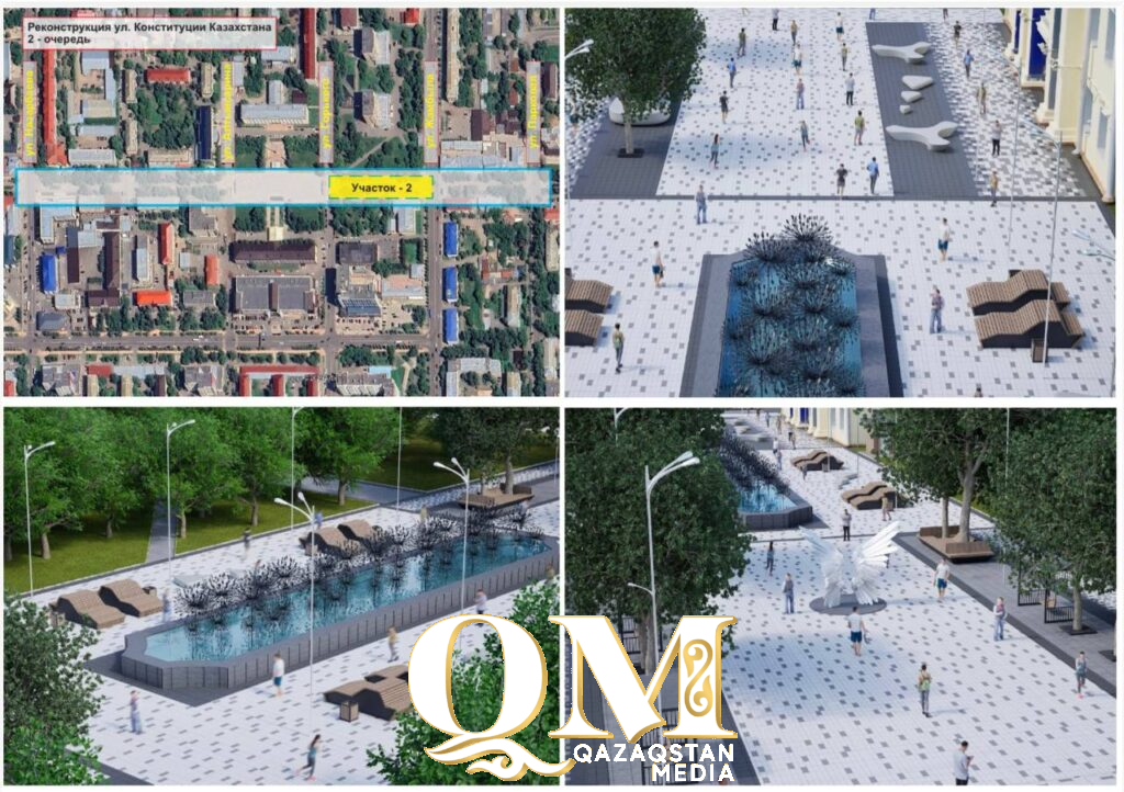 что интересного сделают на улице Конституции в Петропавловске