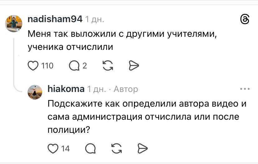 Учителей «оценивают» под мат: новый тренд захватил школы Казахстана