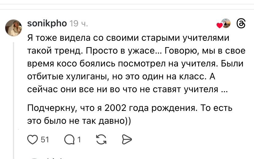 Учителей «оценивают» под мат: новый тренд захватил школы Казахстана