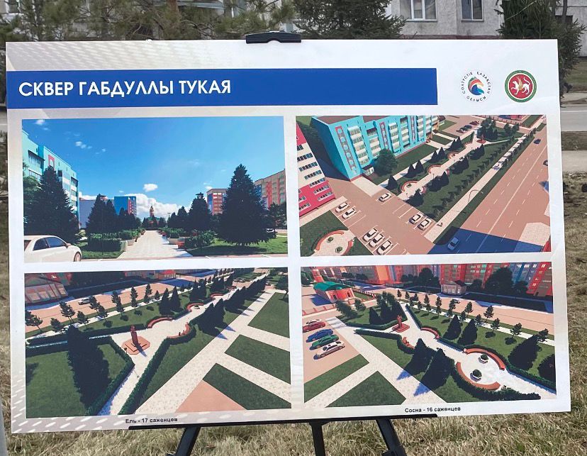 Сквер в память о татарском поэте появится в Петропавловске